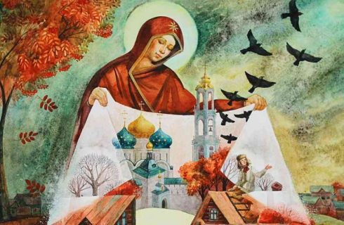 Покров Пресвятой Богородицы