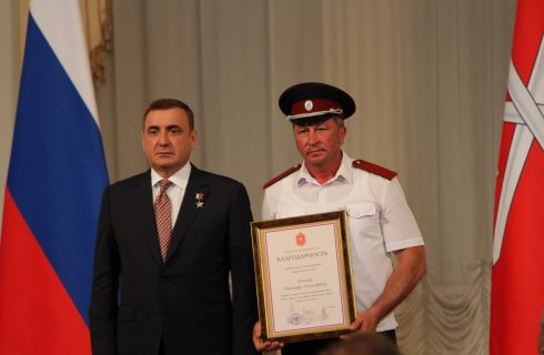 Губернатор Тульской области вручил благодарность атаману Ефремовского казачьего общества